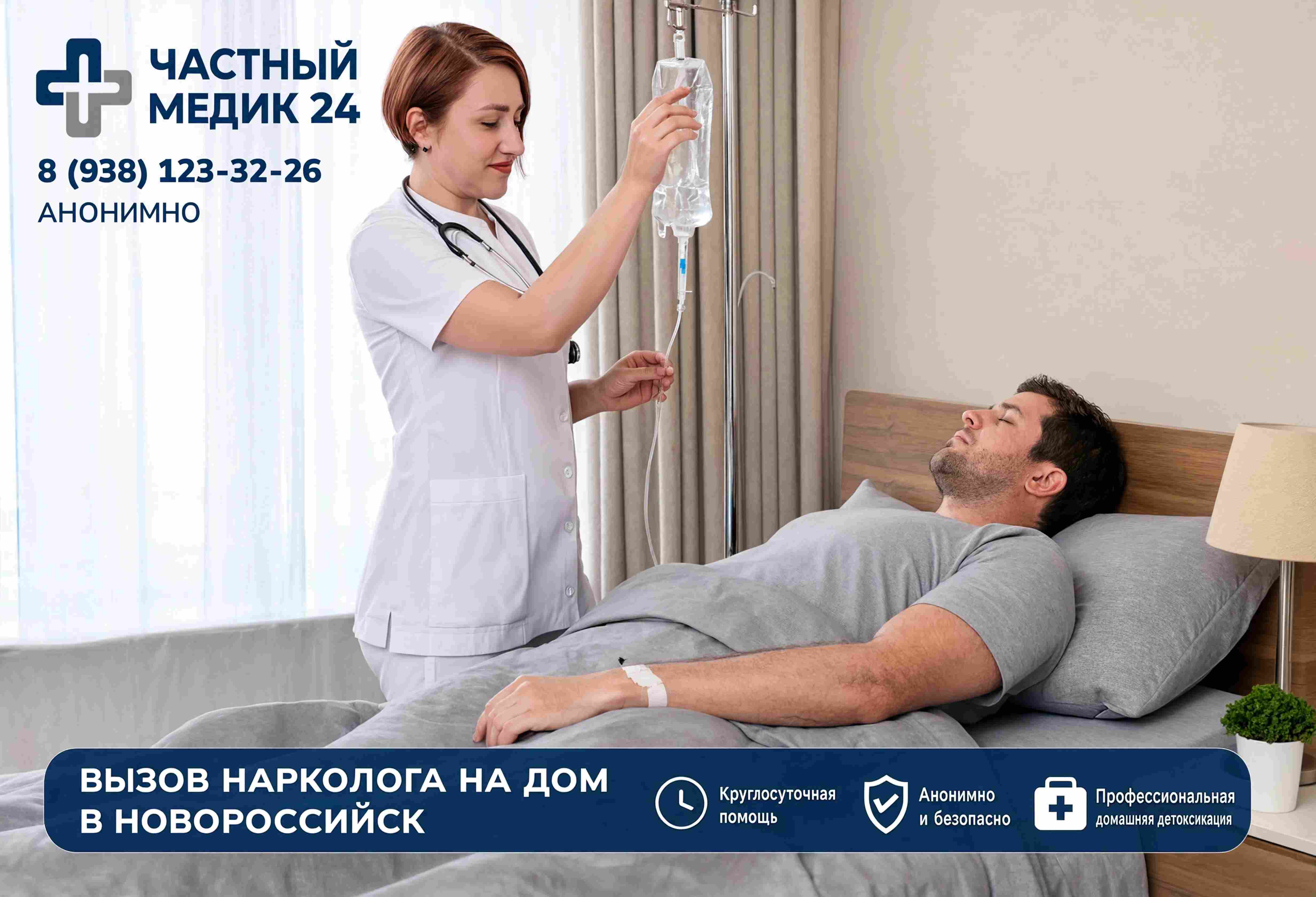 Врачебная помощь в стационаре